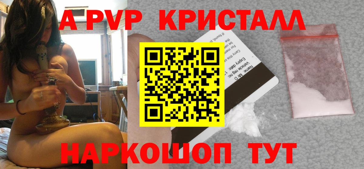 Учалы  даркнет сайт  Вход с VPN  A PVP  APVP мука  APVP Crystall  Alfa_PVP Соль 