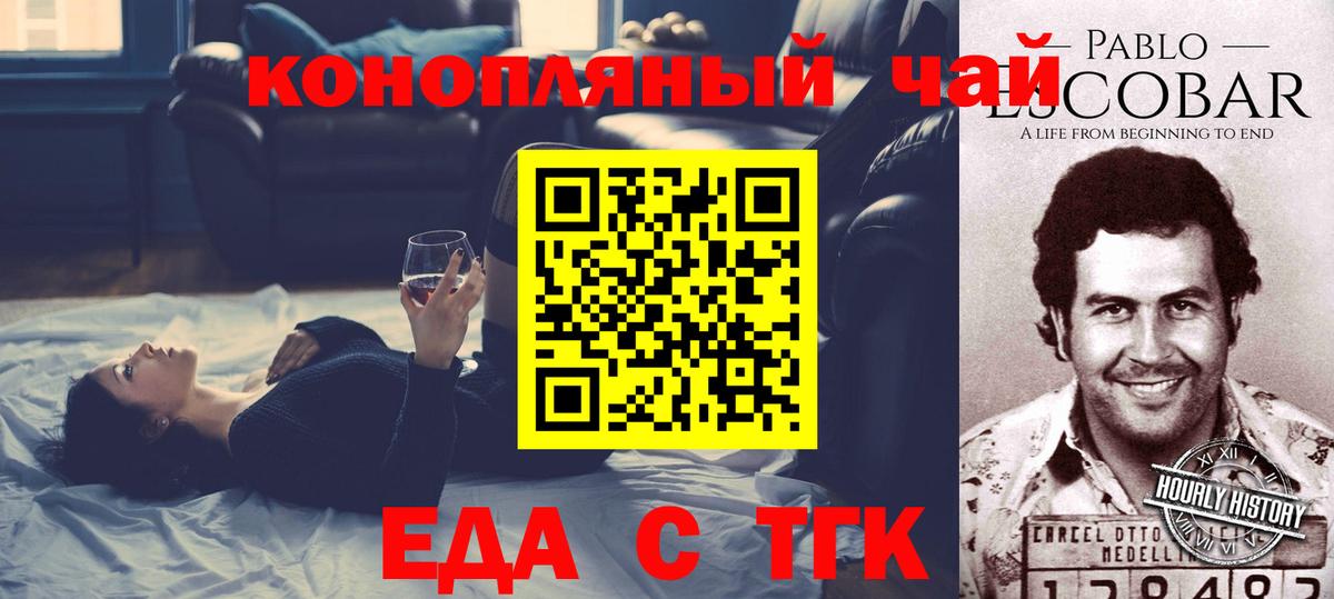 Учалы  Печенье с ТГК конопля  Вход с VPN 