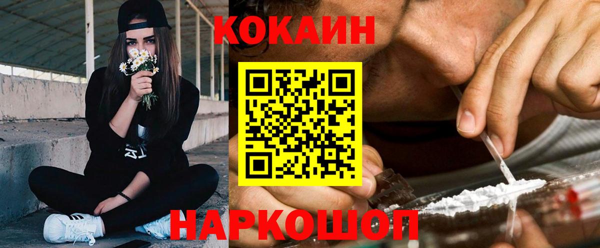 Cocaine VHQ  Вход с VPN  Учалы  КОКАИН FishScale 