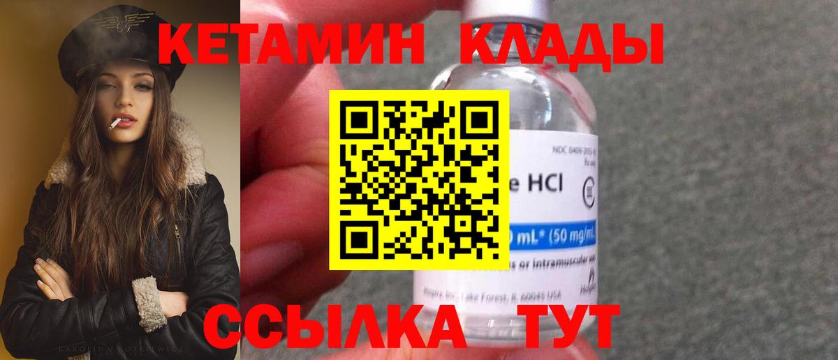 Кетамин VHQ  КЕТАМИН ketamine  Вход с VPN  blacksprut вход  Учалы 