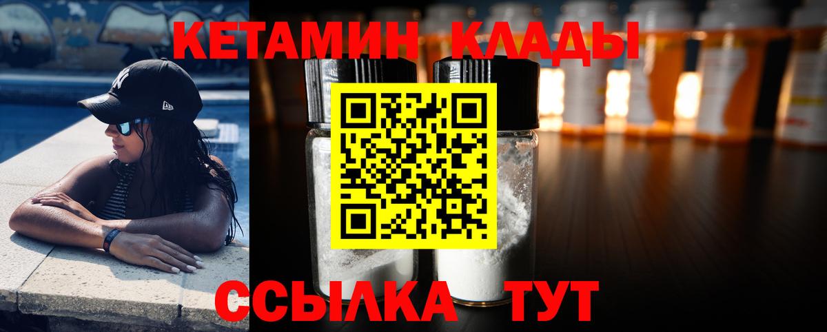 Кетамин ketamine Учалы