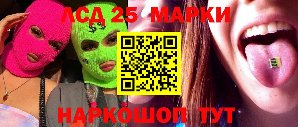 LSD-25 экстази кислота  Вход с VPN  LSD-25 экстази кислота  Учалы 