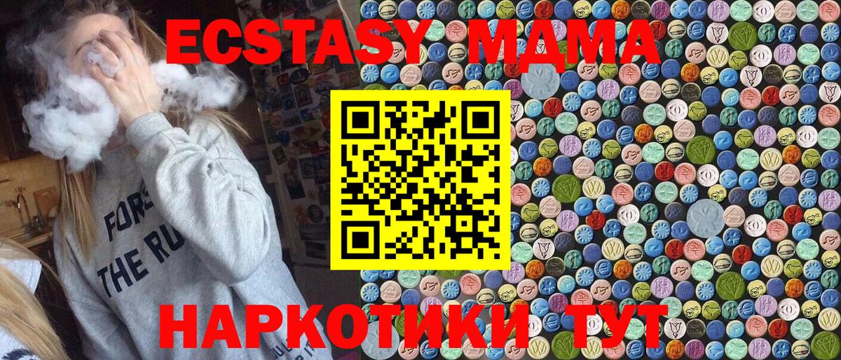 MDMA молли  МДМА  Учалы  Вход с VPN 