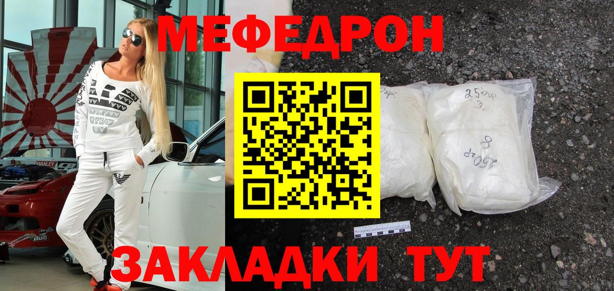 Мефедрон мука  Мефедрон 4 MMC  Вход с VPN  Учалы 