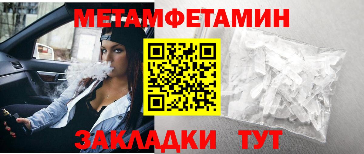 Первитин пудра Учалы