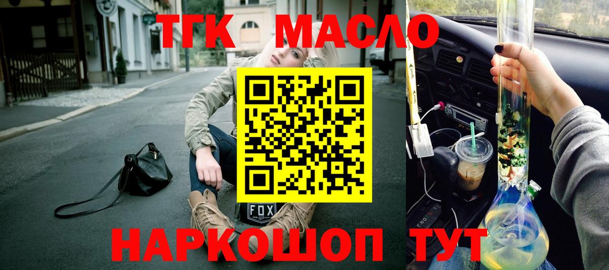 ТГК концентрат  что такое наркотик  Учалы  Дистиллят ТГК вейп с тгк  Вход с VPN 