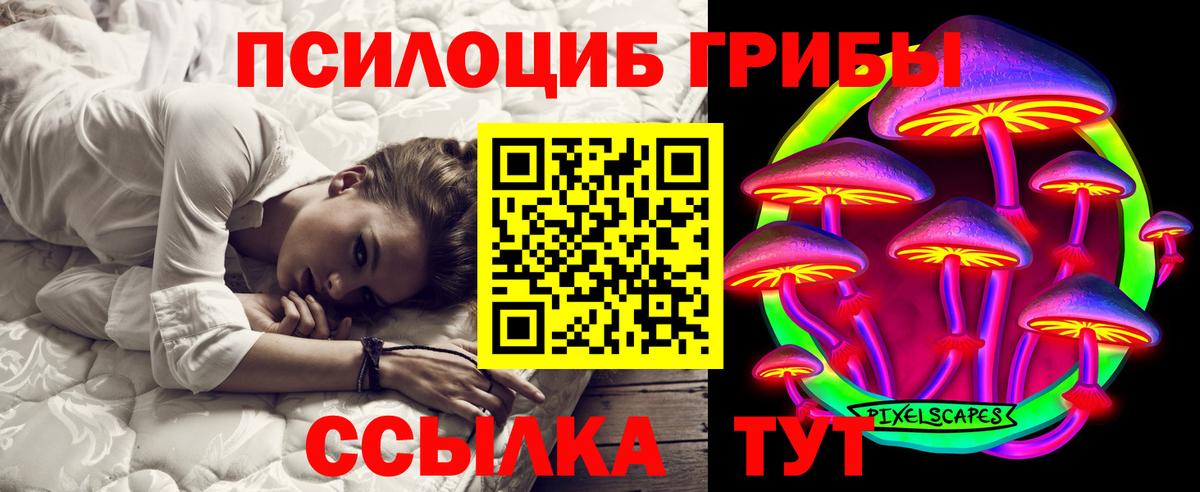 Галлюциногенные грибы Magic Shrooms Учалы